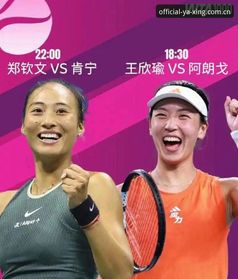 2026法网女单观赛指南：郑钦文保分战与王欣瑜首秀全解析